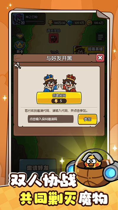 神之召唤最新版截图